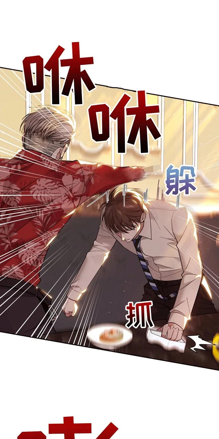 《秘书生存指南》第6章：撑腰 第6页