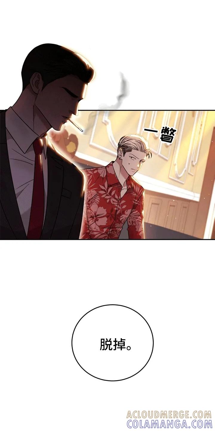 《秘书生存指南》第6章：撑腰 第23页