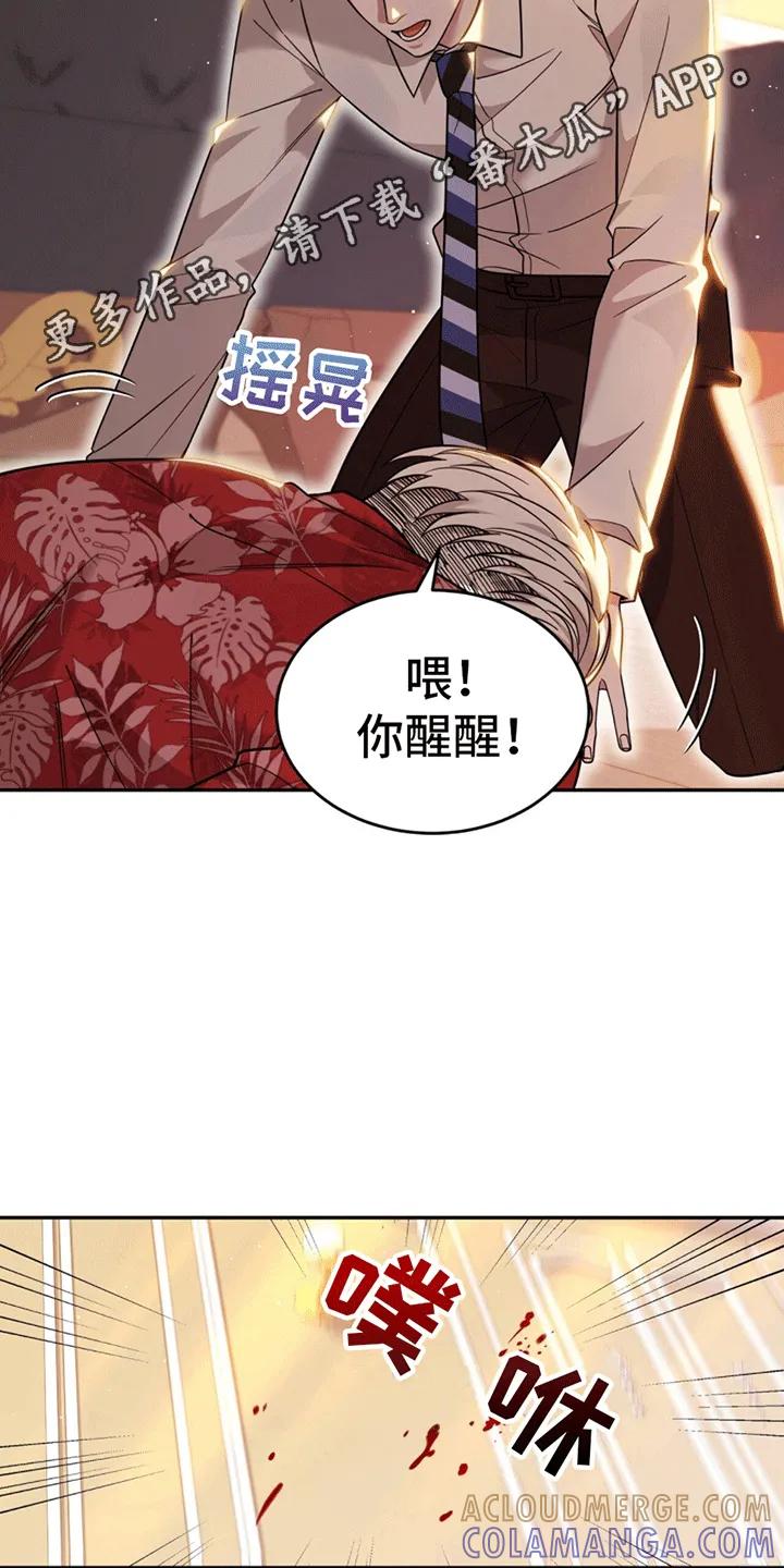 《秘书生存指南》第6章：撑腰 第13页