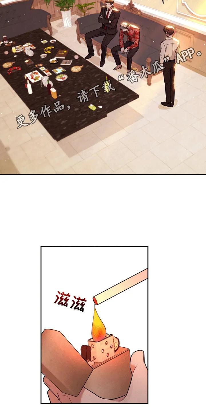 《秘书生存指南》第6章：撑腰 第22页