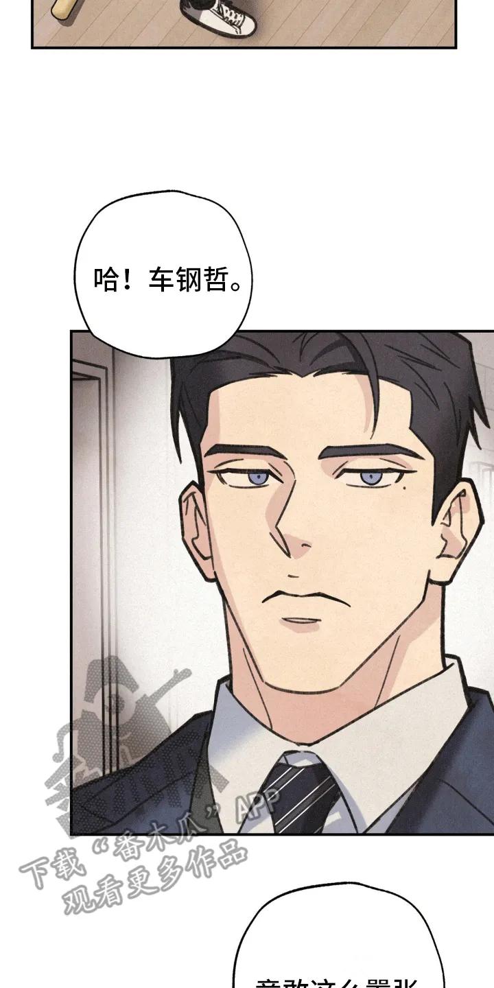 《绝密追缉》第6章：我的糖果在哪 第10页