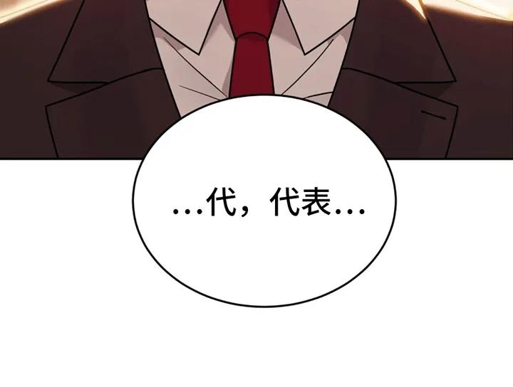 《秘书生存指南》第6章：撑腰 第20页