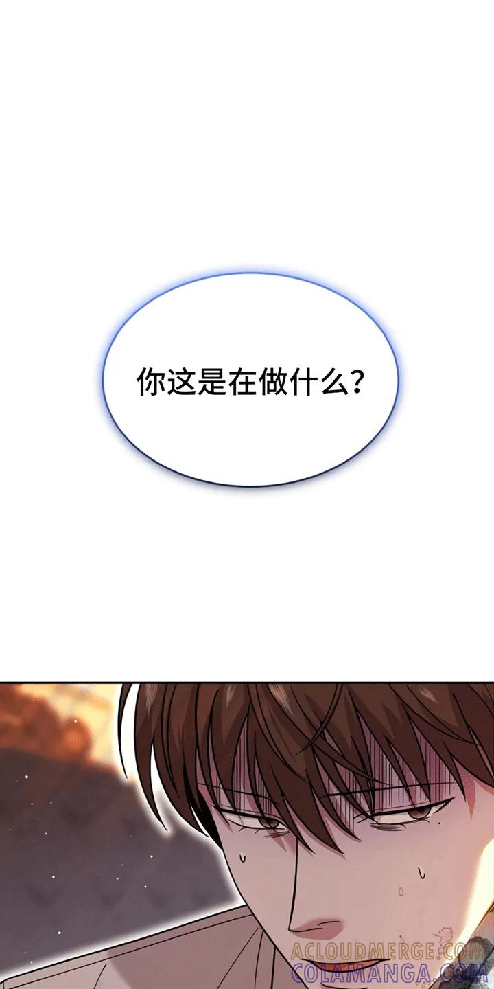 《秘书生存指南》第6章：撑腰 第17页