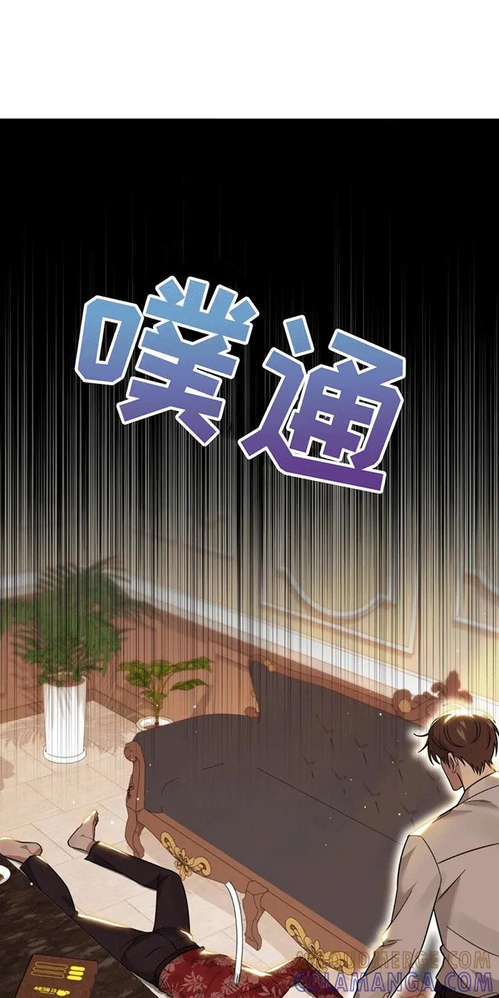 《秘书生存指南》第6章：撑腰 第9页