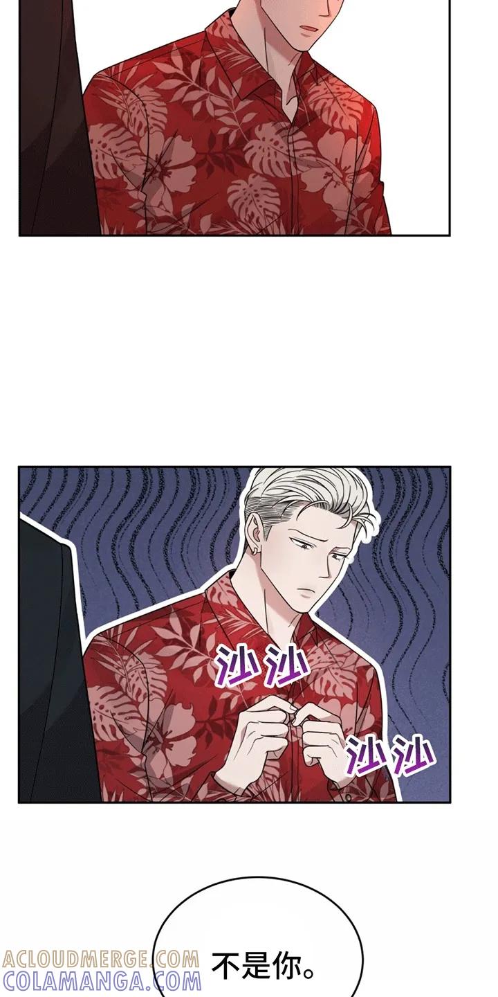 《秘书生存指南》第6章：撑腰 第27页