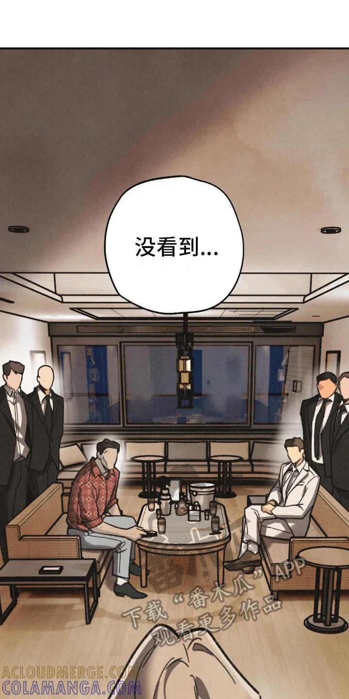 《绝密追缉》第6章：我的糖果在哪 第25页