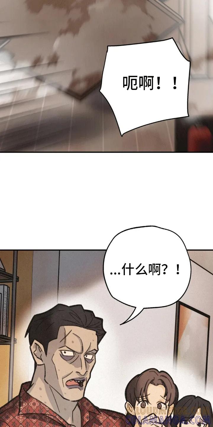 《绝密追缉》第6章：我的糖果在哪 第17页