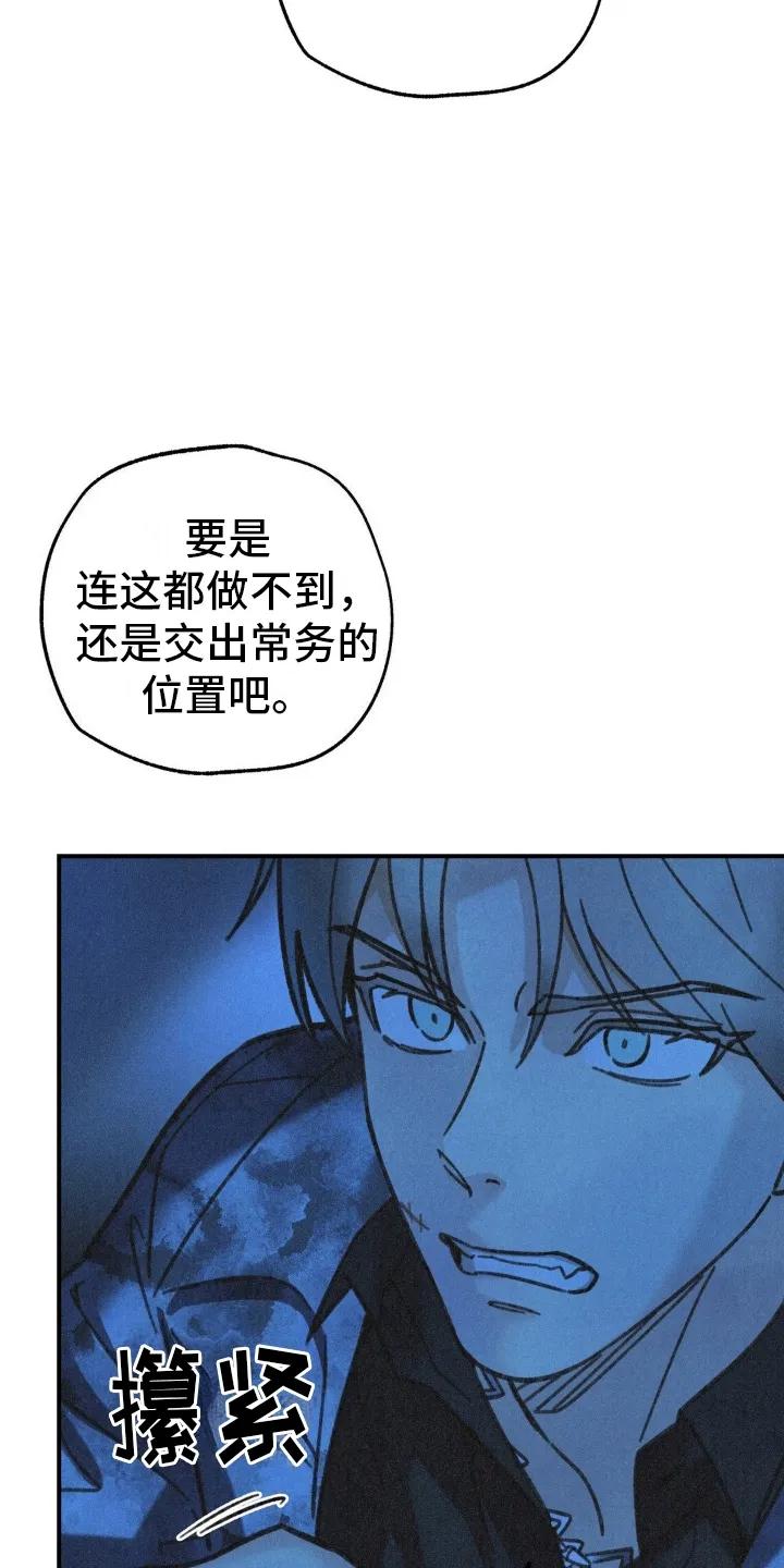 《绝密追缉》第6章：我的糖果在哪 第6页