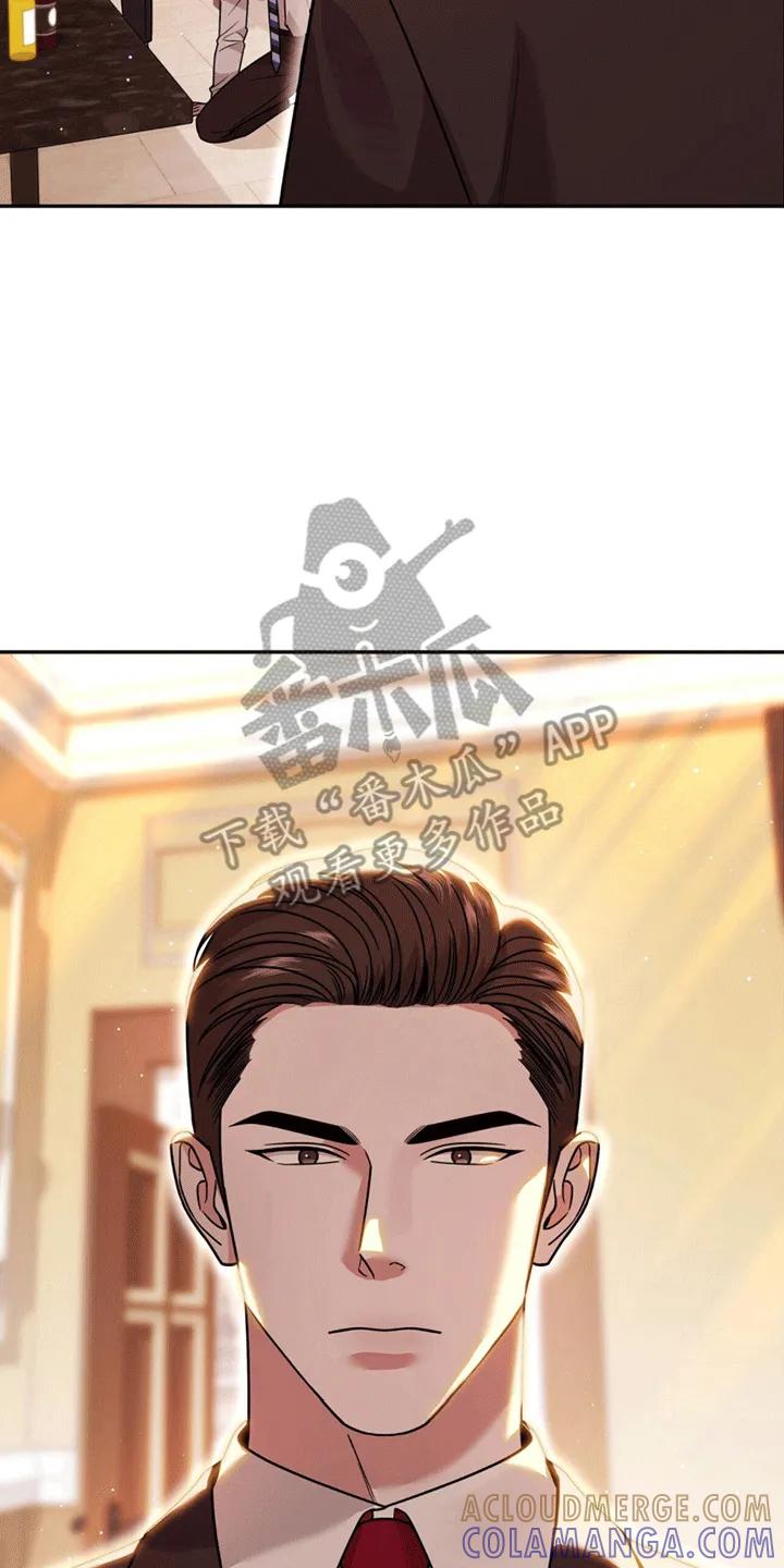 《秘书生存指南》第6章：撑腰 第19页