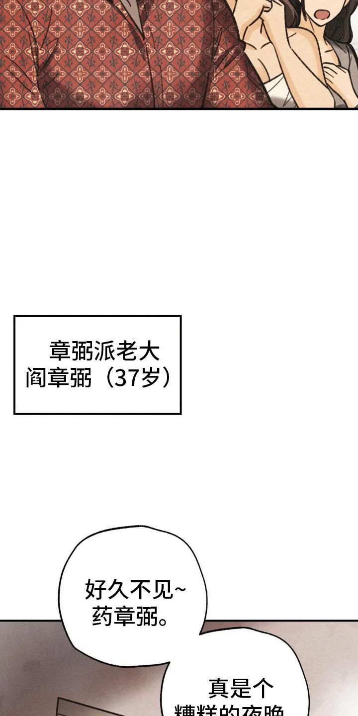《绝密追缉》第6章：我的糖果在哪 第18页