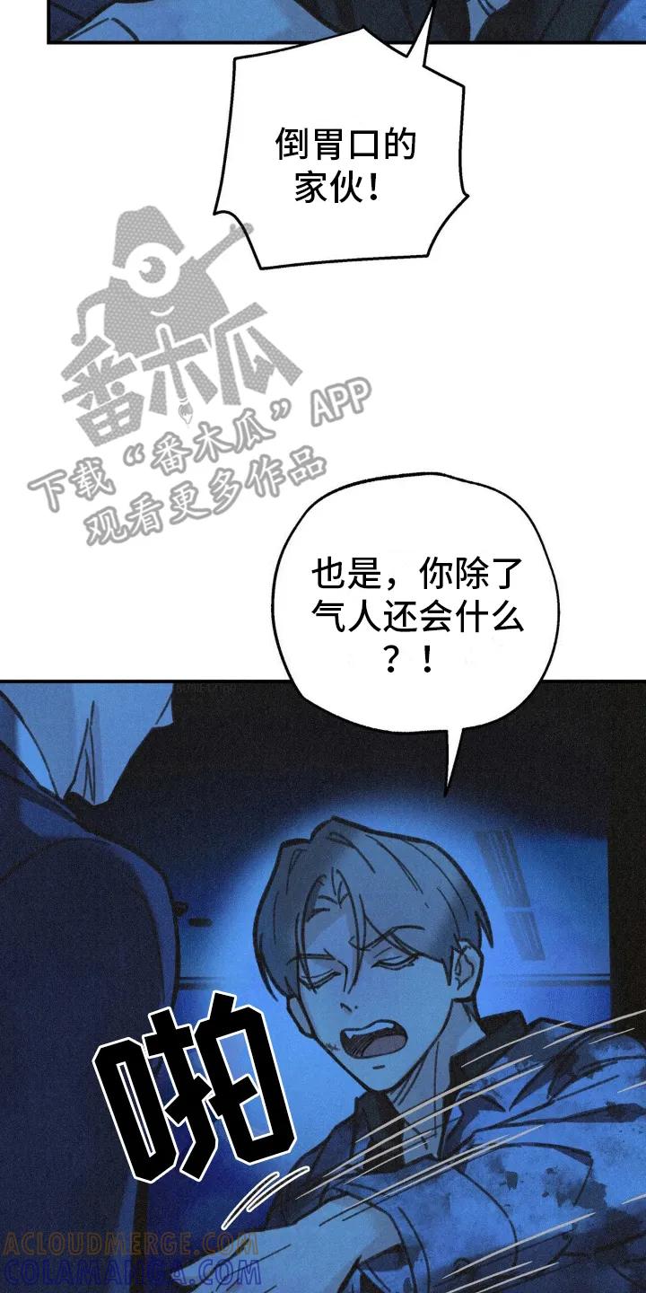 《绝密追缉》第6章：我的糖果在哪 第7页