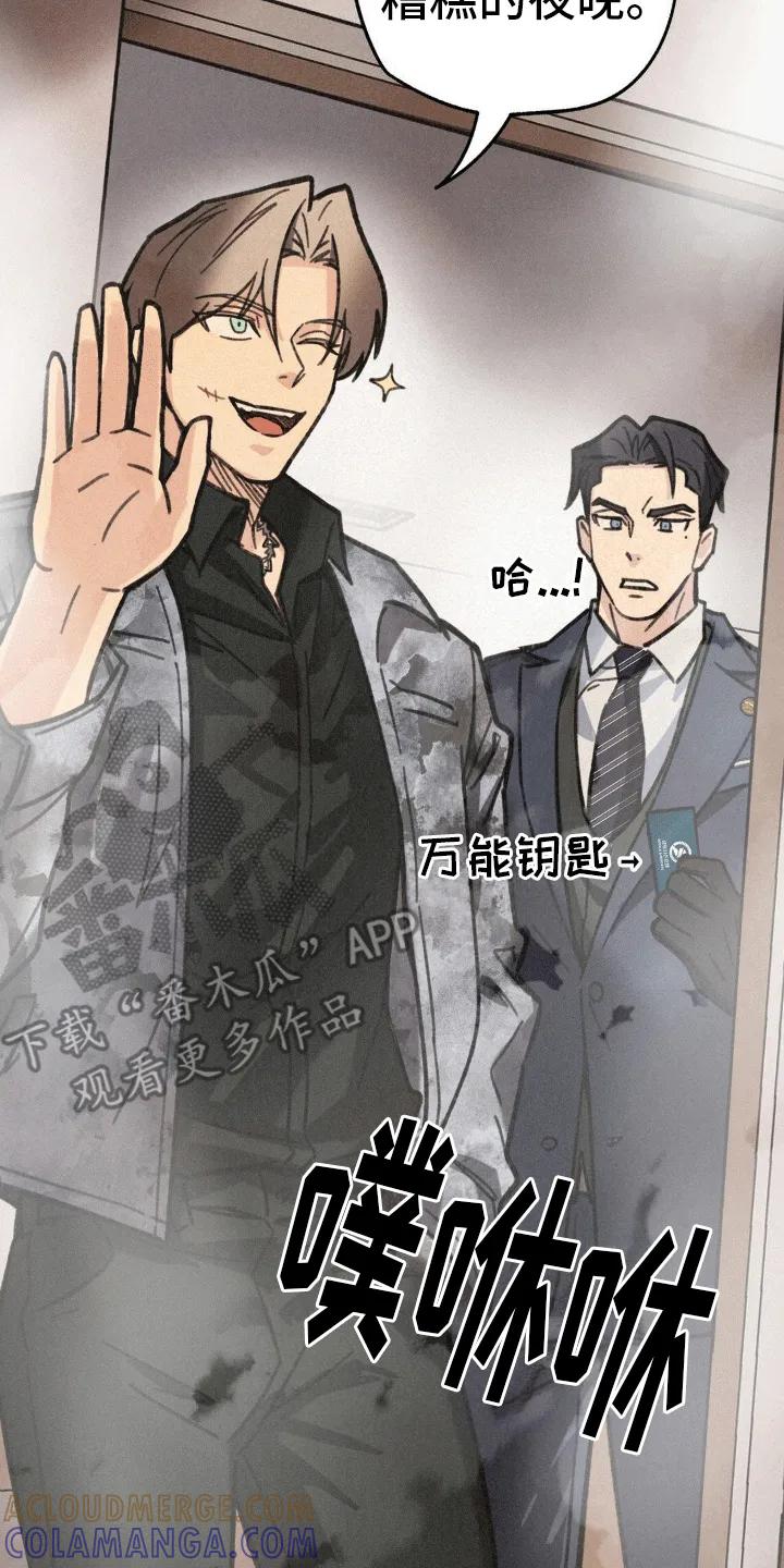 《绝密追缉》第6章：我的糖果在哪 第19页