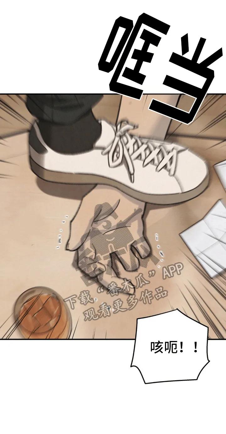 《绝密追缉》第6章：我的糖果在哪 第28页