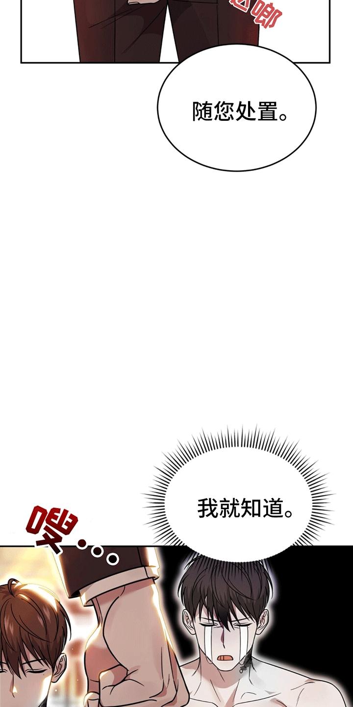 《秘书生存指南》第7章：替他出气 第8页