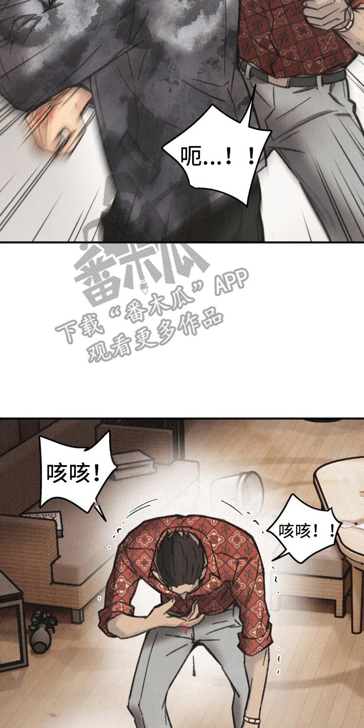 《绝密追缉》第7章：合作 第26页