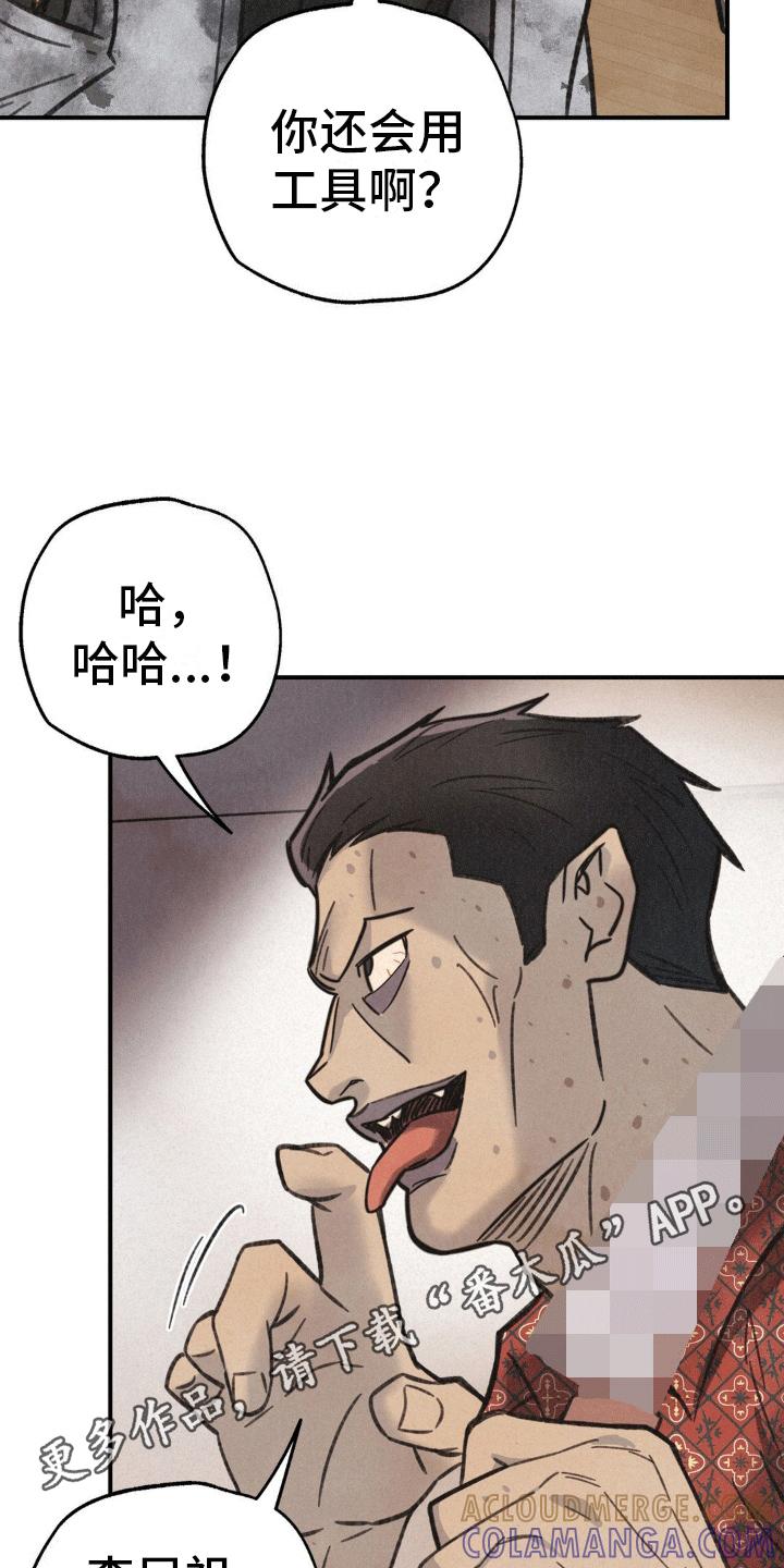 《绝密追缉》第7章：合作 第23页