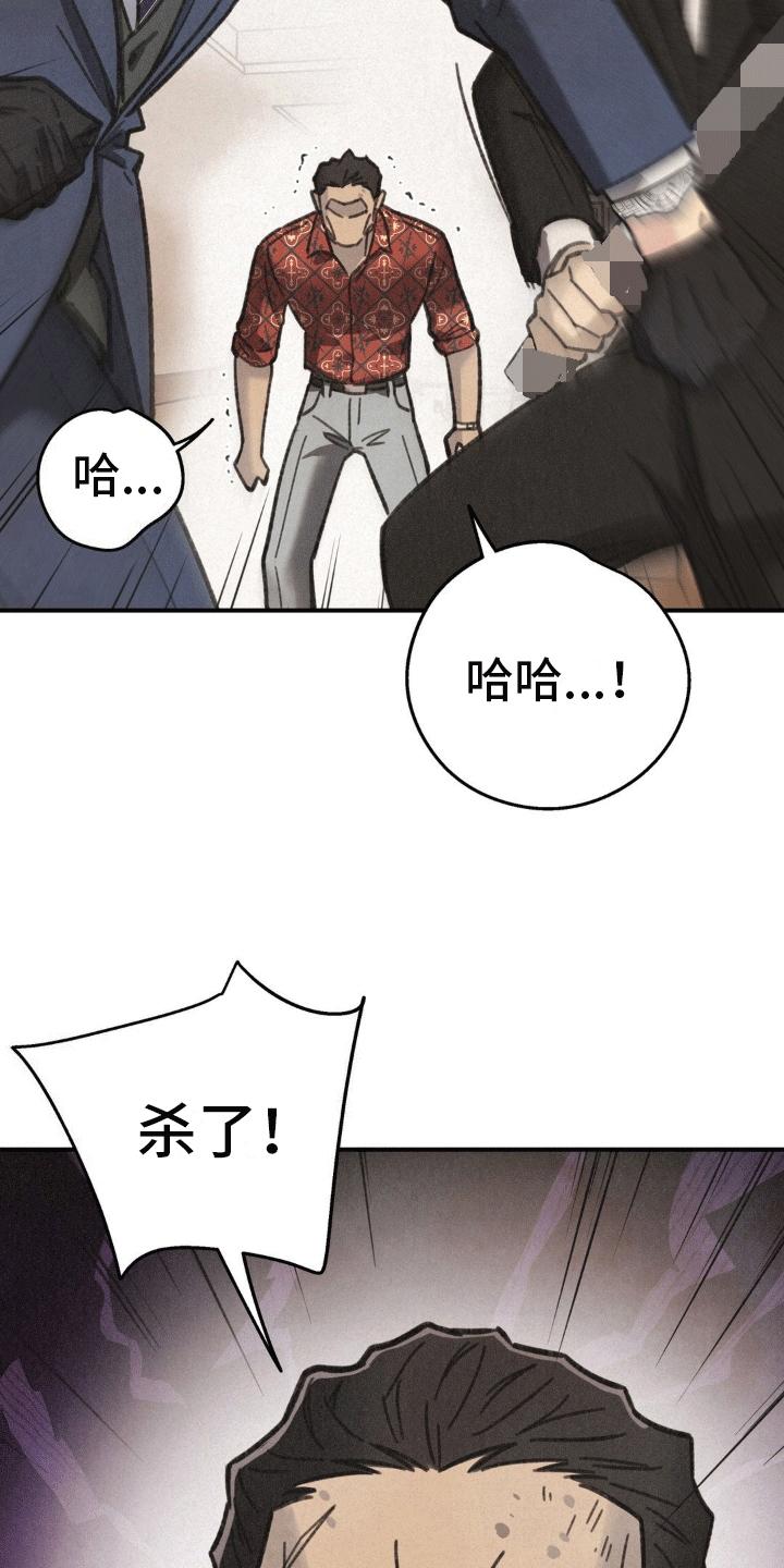 《绝密追缉》第7章：合作 第12页