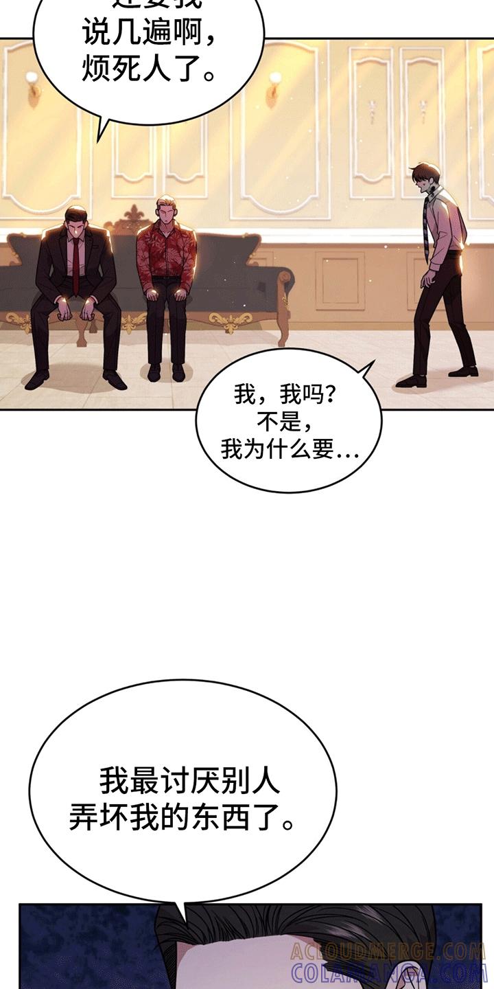 《秘书生存指南》第7章：替他出气 第3页