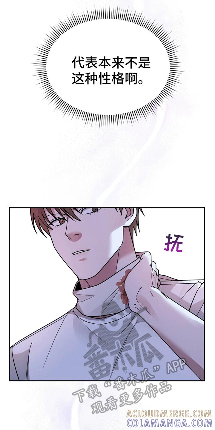 《秘书生存指南》第7章：替他出气 第25页