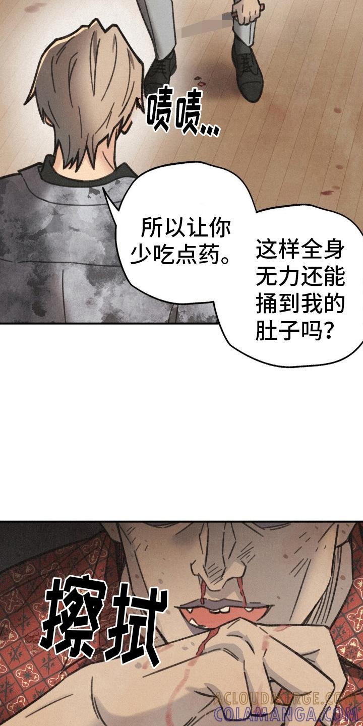 《绝密追缉》第7章：合作 第27页