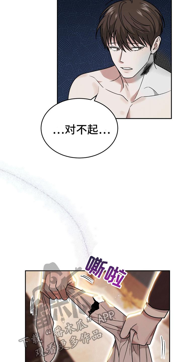 《秘书生存指南》第7章：替他出气 第16页