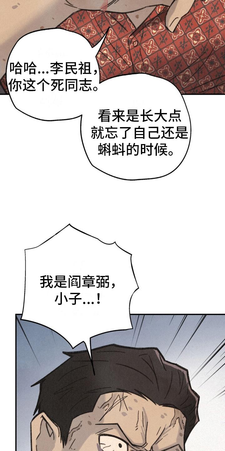 《绝密追缉》第7章：合作 第28页