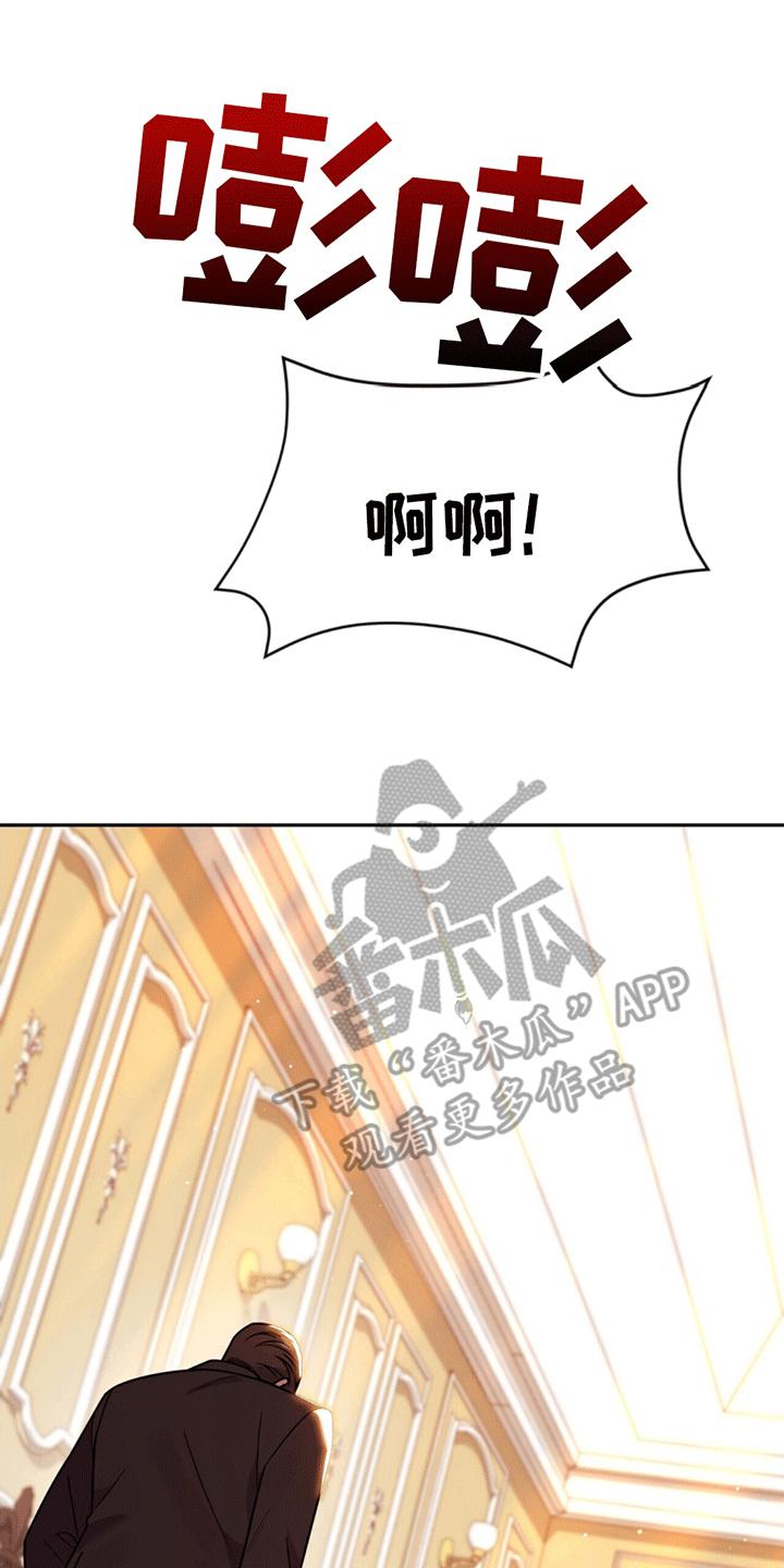 《秘书生存指南》第7章：替他出气 第10页