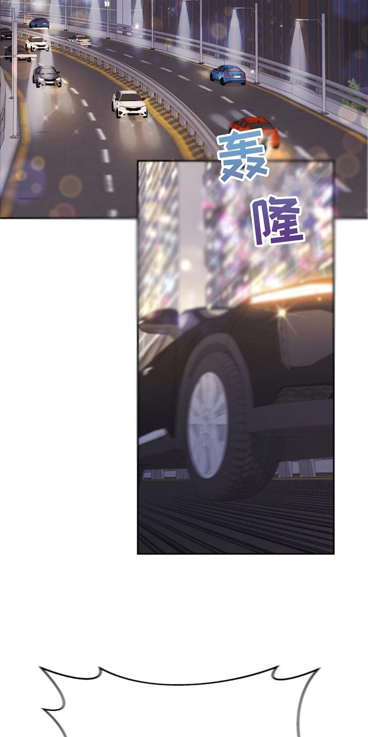 《秘书生存指南》第7章：替他出气 第32页