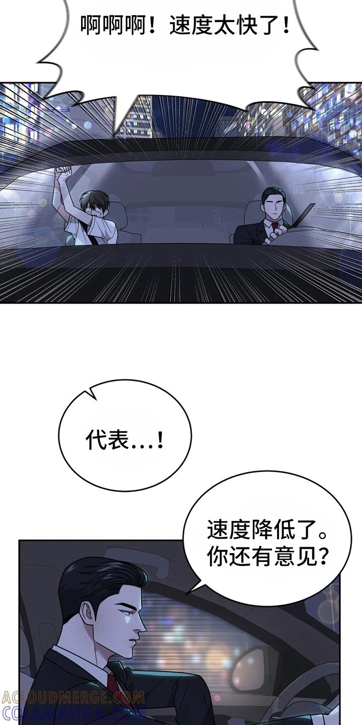 《秘书生存指南》第7章：替他出气 第33页