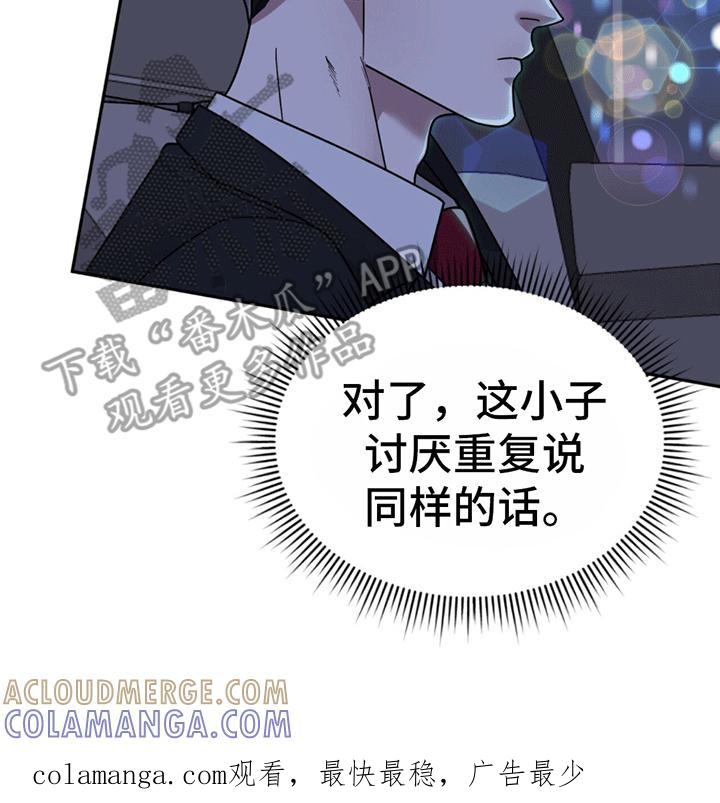 《秘书生存指南》第7章：替他出气 第37页