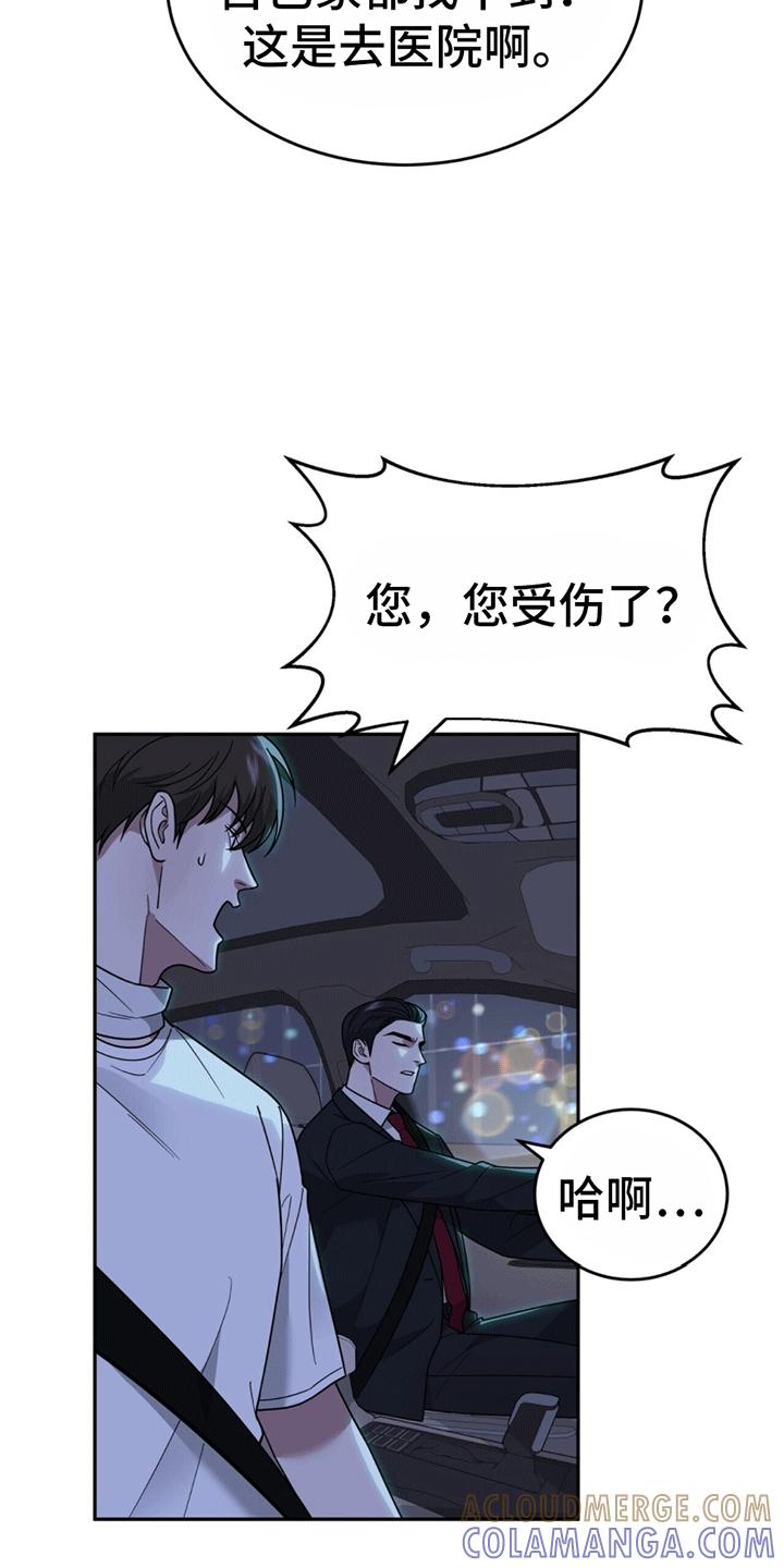 《秘书生存指南》第7章：替他出气 第35页