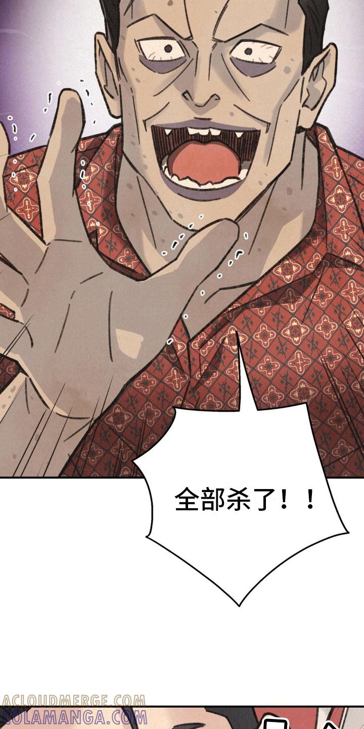 《绝密追缉》第7章：合作 第13页
