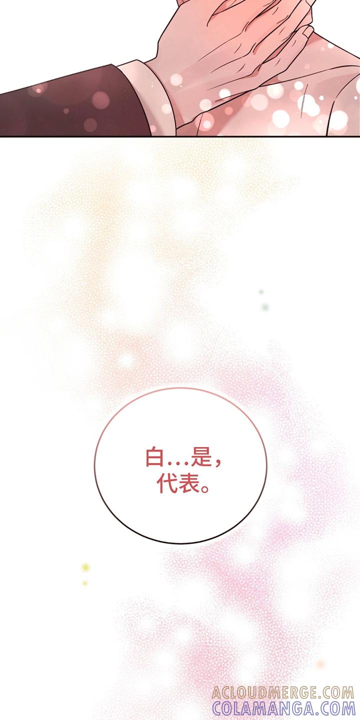 《秘书生存指南》第7章：替他出气 第21页