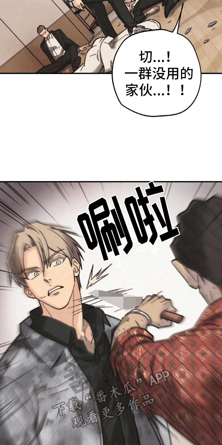 《绝密追缉》第7章：合作 第20页