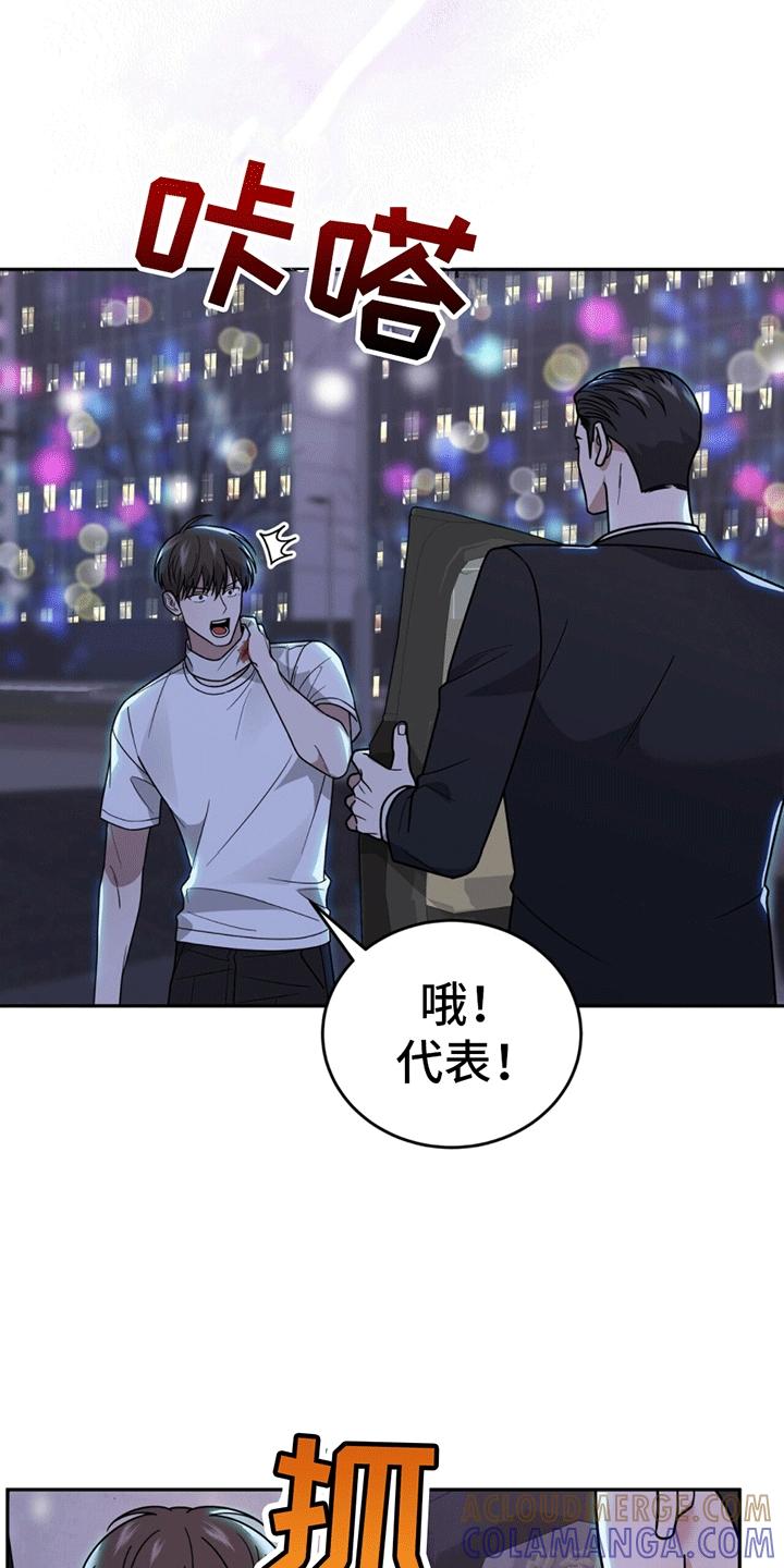 《秘书生存指南》第7章：替他出气 第27页