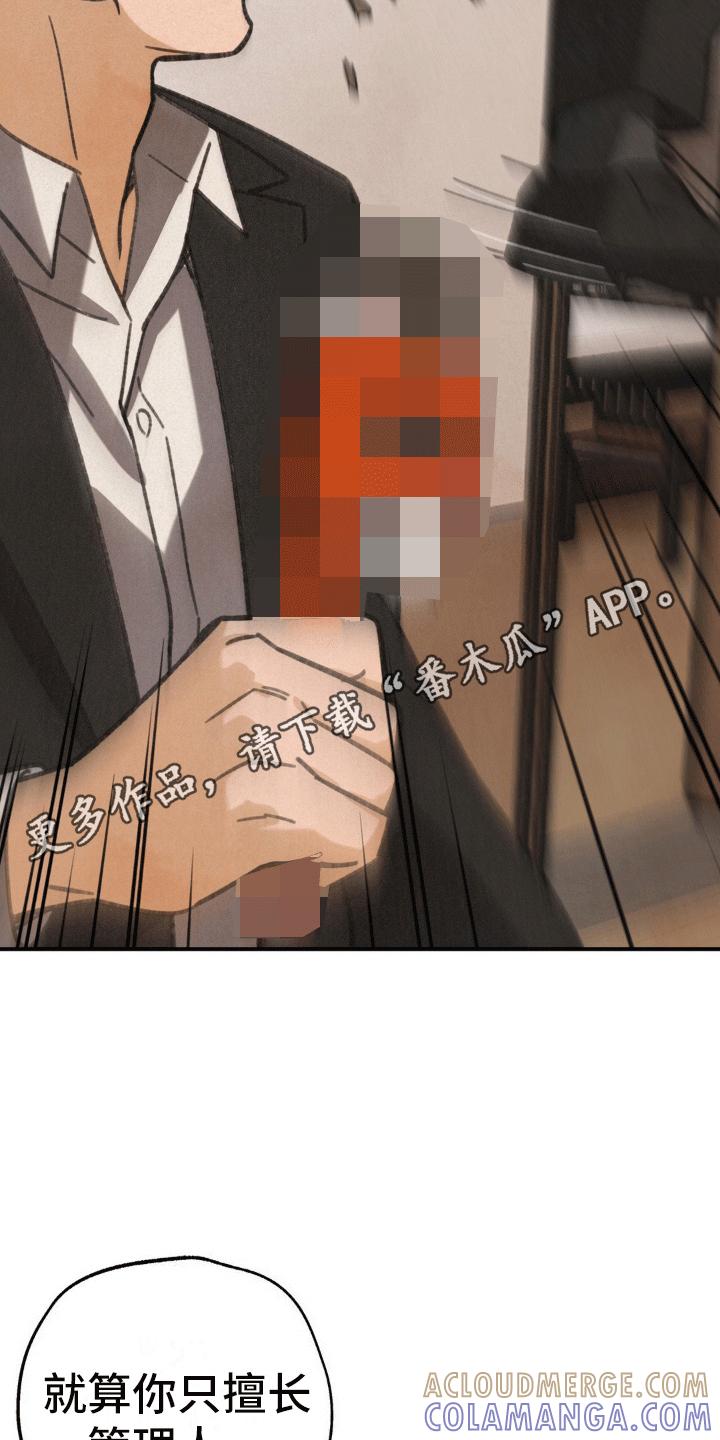 《绝密追缉》第7章：合作 第5页