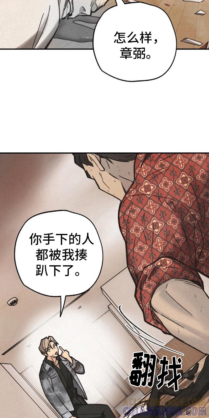 《绝密追缉》第7章：合作 第19页