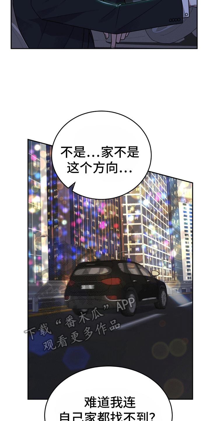 《秘书生存指南》第7章：替他出气 第34页