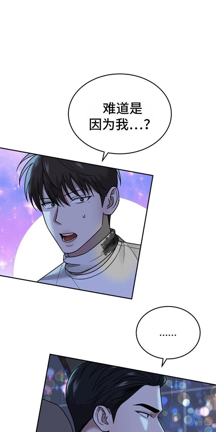 《秘书生存指南》第7章：替他出气 第36页