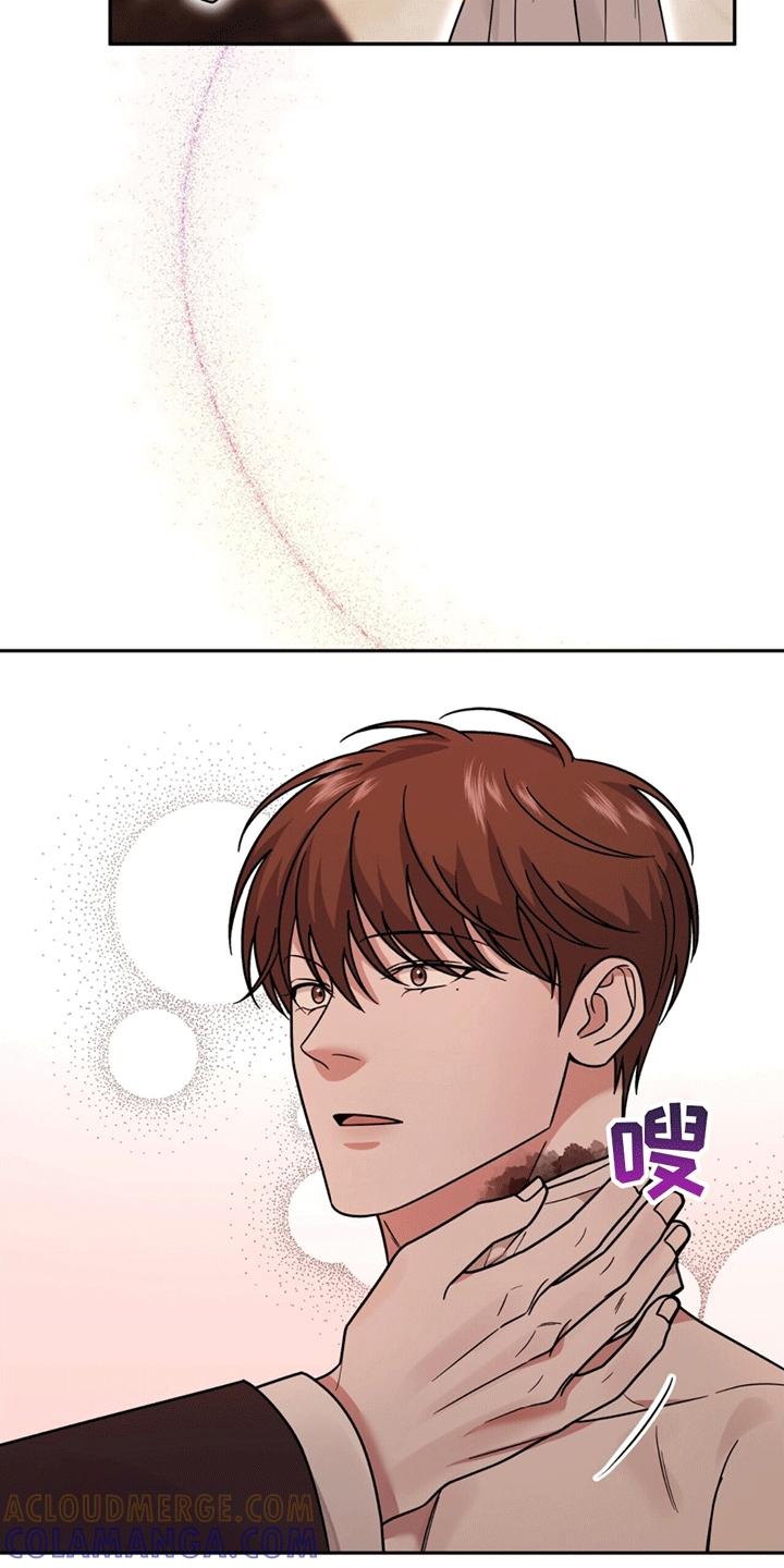 《秘书生存指南》第7章：替他出气 第17页