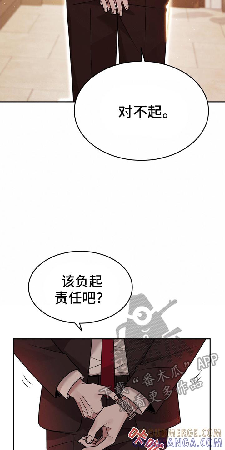 《秘书生存指南》第7章：替他出气 第7页