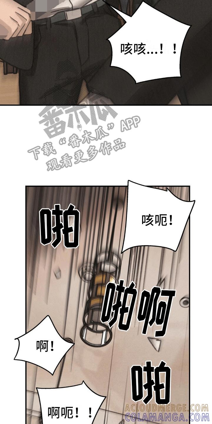 《绝密追缉》第7章：合作 第17页