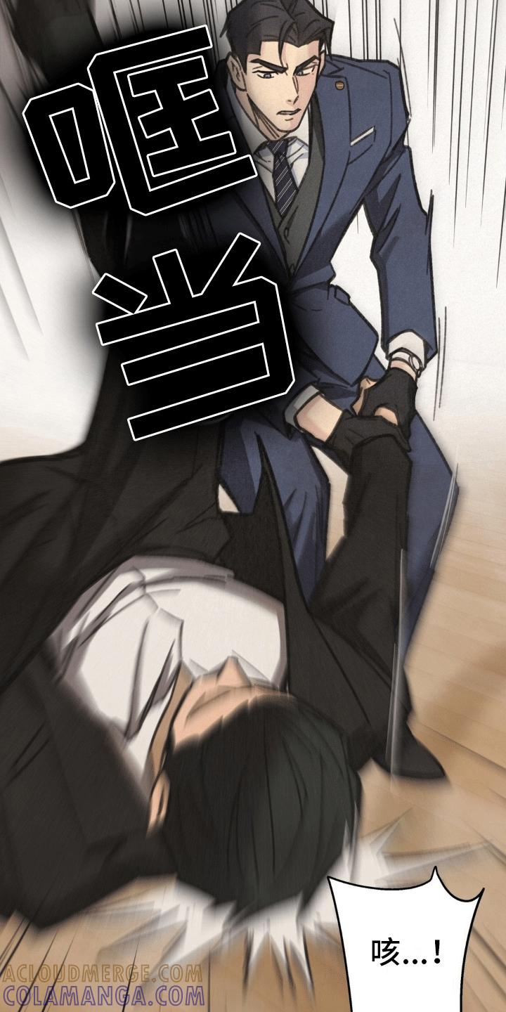 《绝密追缉》第7章：合作 第15页