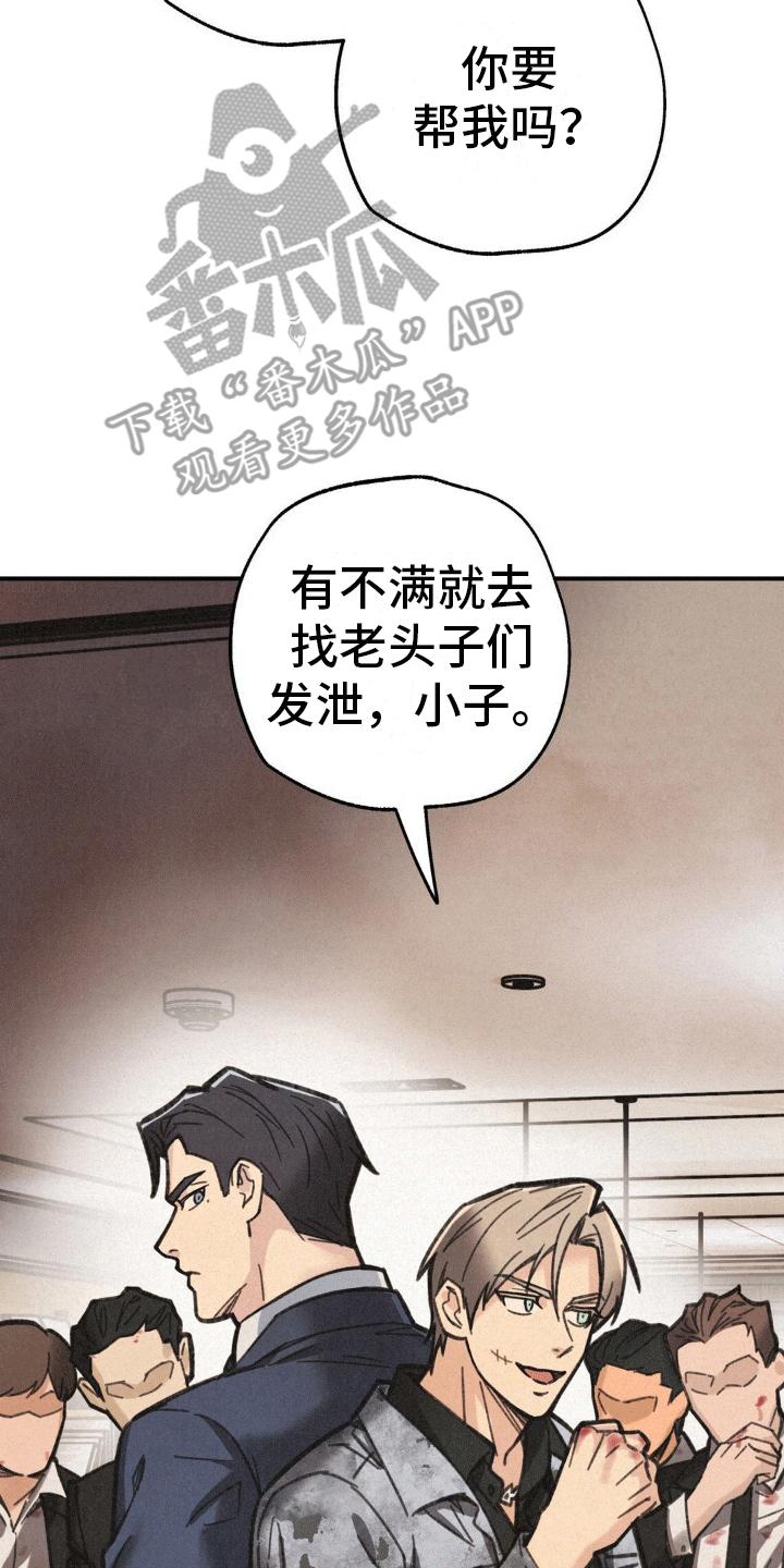 《绝密追缉》第7章：合作 第8页