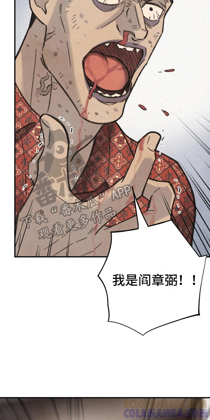 《绝密追缉》第7章：合作 第29页