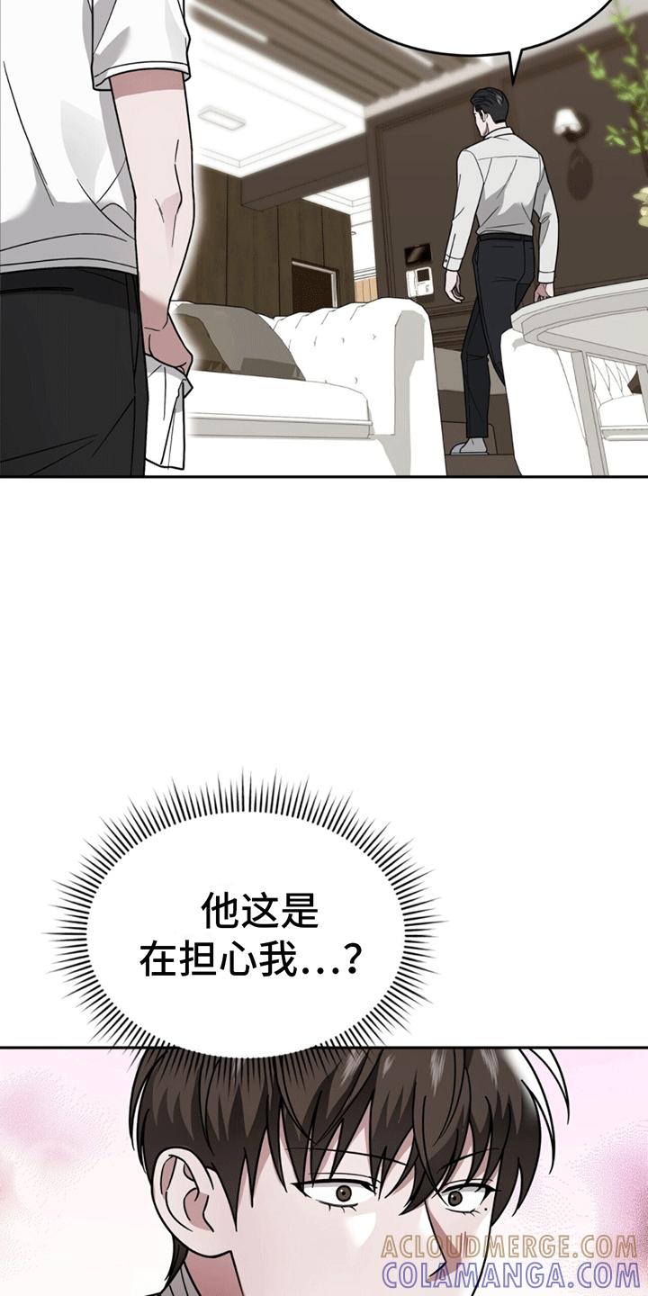 《秘书生存指南》第8章：带回家 第21页