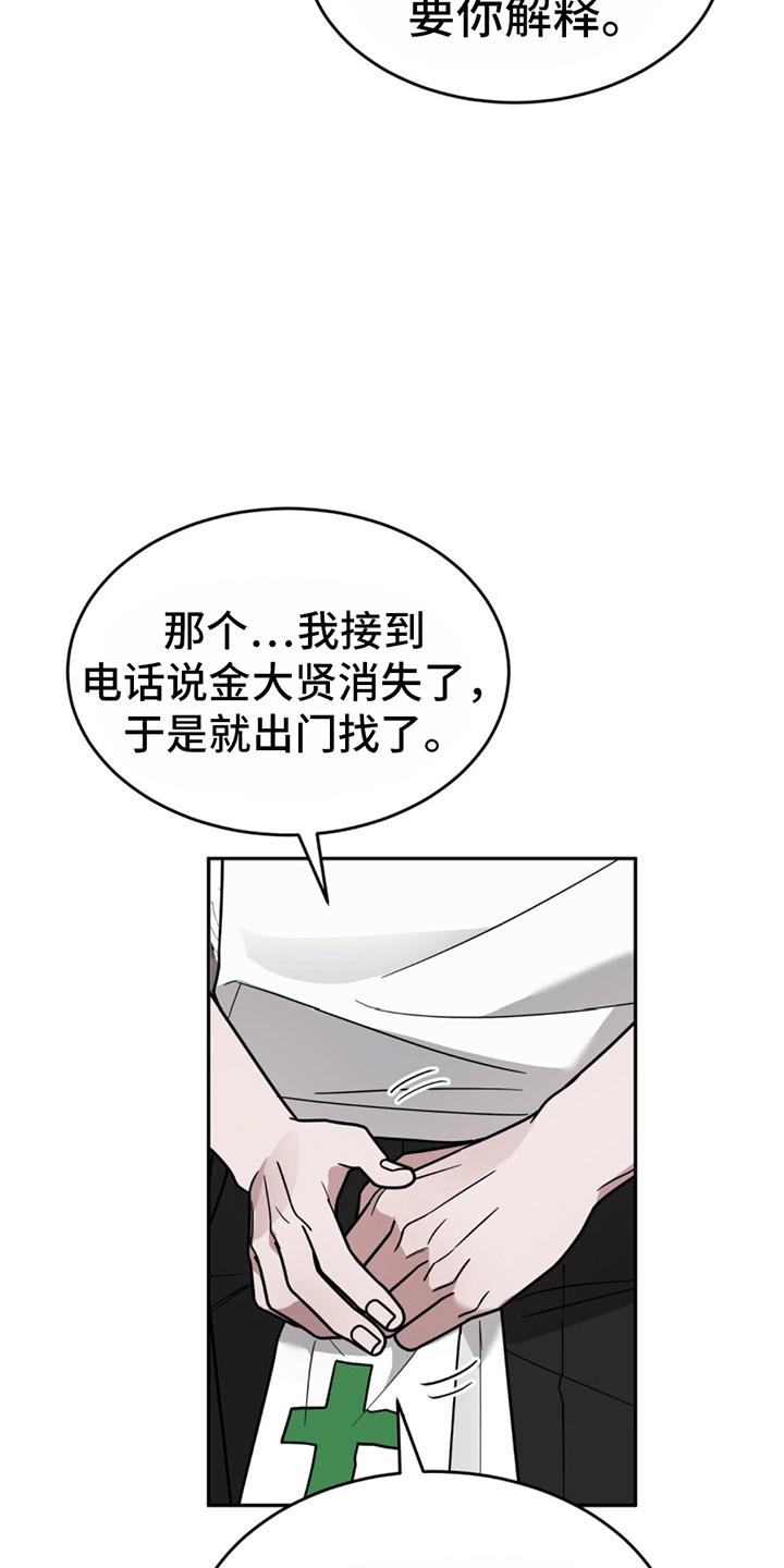 《秘书生存指南》第8章：带回家 第12页
