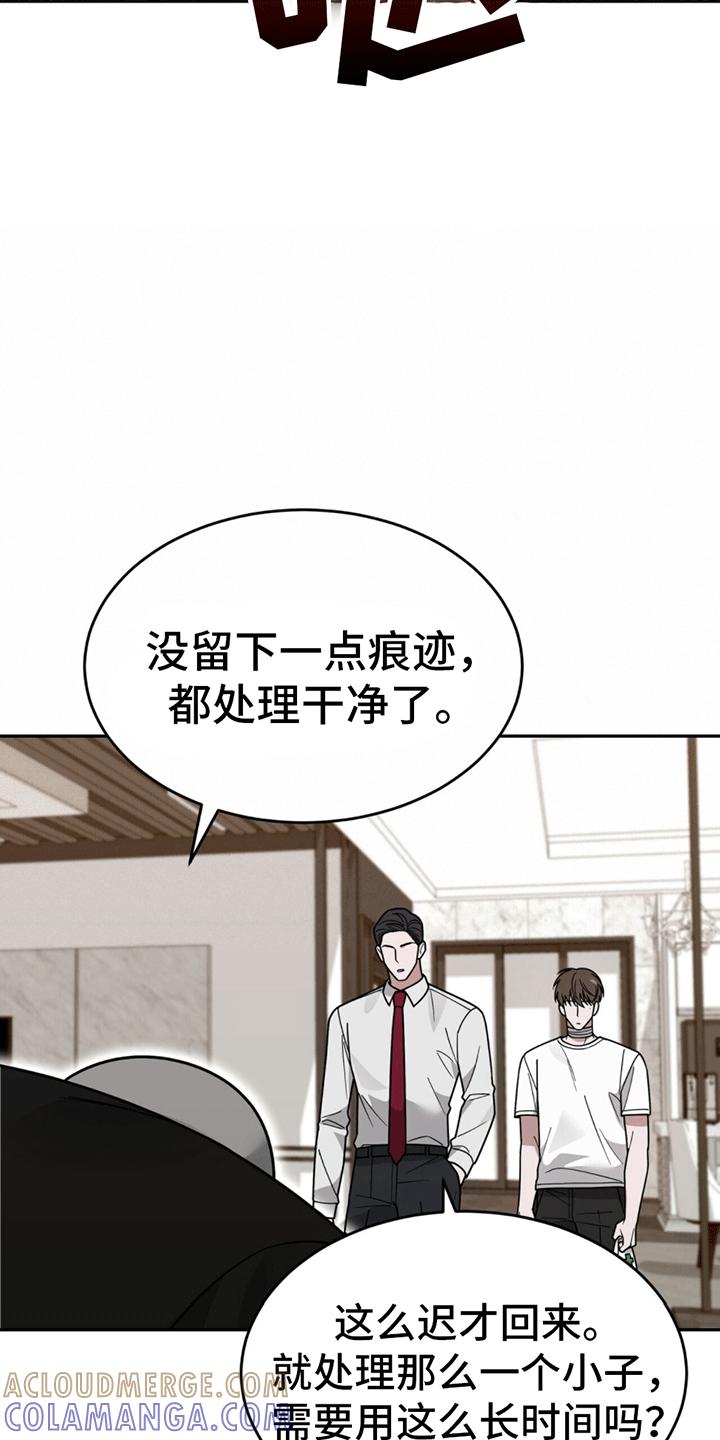 《秘书生存指南》第8章：带回家 第23页