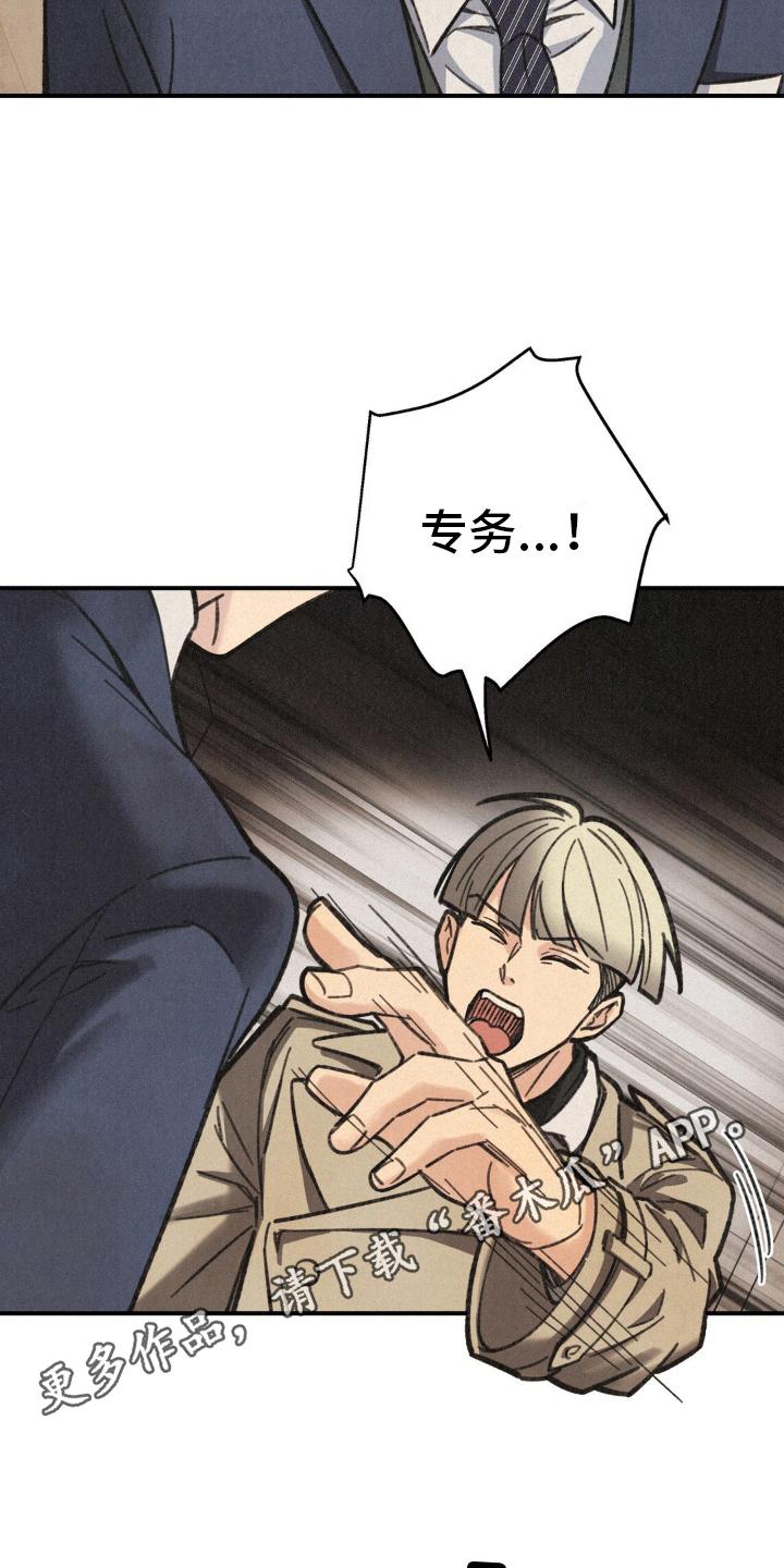 《绝密追缉》第8章：偷袭 第20页