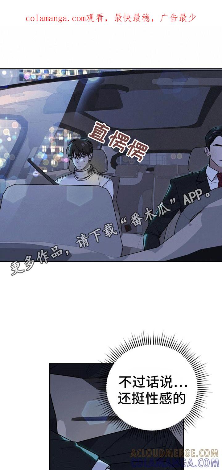 《秘书生存指南》第8章：带回家 第1页